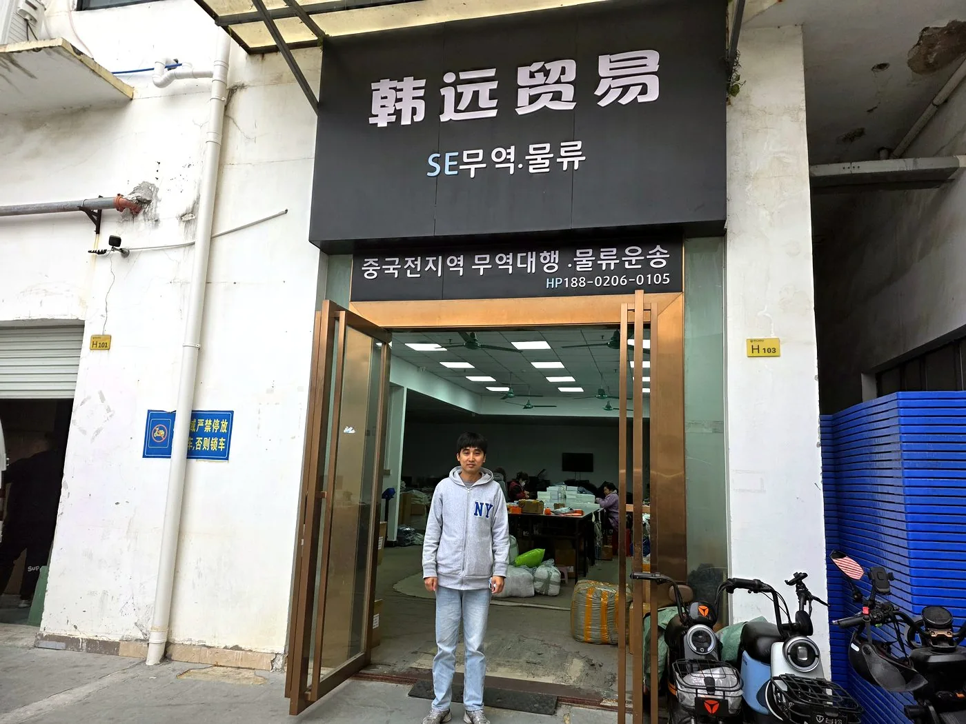 광저우 직영지사